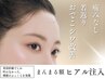【美人の象徴◆若見えまんまるおでこ】額ヒアルリッチ注入9900円