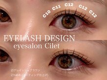 シルエット 表参道(cilet)/【LEDマツエク】