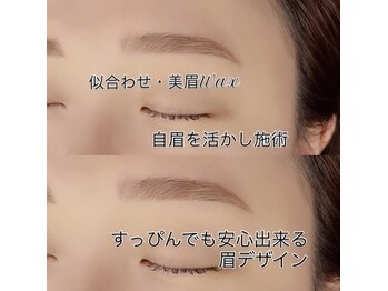 カリノ(carino)/一緒に作る・似合わせ美眉Wax