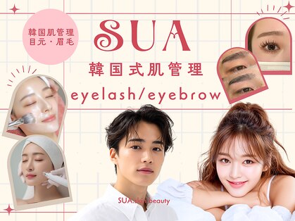 スア(SUA)の写真