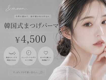 アンドムーン(&moon.)の写真