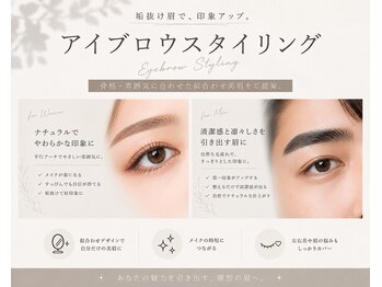 シルフ テソロ店(Sylph TESORO)の写真/眉が変われば印象が変わる♪お客様一人ひとりに似合わせたデザインをご提案◎