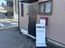 POLA 黒川金城店/茶色い一軒家にPOLAの看板が目印