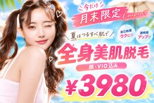 アルゴ 敦賀店(ALGO)