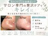 【平均一回で鼻の黒ずみも即効綺麗に】2種類のhyper毛穴洗浄+美肌幹細胞導入