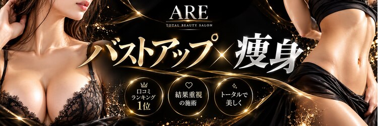 アーレ 博多本店(ARE)のサロンヘッダー
