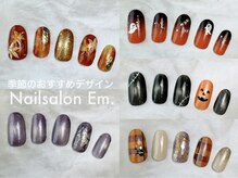 エン(Em.)