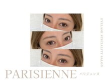 パリジェンヌラッシュリフトがおすすめの理由3：目の縦の長さが長く見える「デカ目効果」が期待できる◎