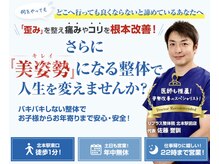 リプラス整体院 北本駅前店の雰囲気（「美」と「健康」に関する全てに対応します！）
