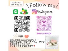 メリア アイラッシュサロン 相模大野店(Melia Eyelash Salon)の雰囲気（公式LINE Instagramフォローでスクリューブラシプレゼント♪）