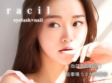 ラシル バイ レストプラス 半田 浜北店(racil by rest plus)