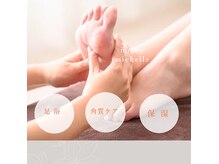 ミーバイ ミッシェル(me'by michelle)の雰囲気(フットマッサージや角質ケアもオススメ。)