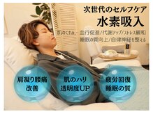 プレミア水素東京 西尾店