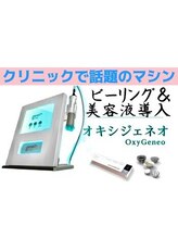 スペチアーレ 夙川/ツルツルのモチモチの水光肌に