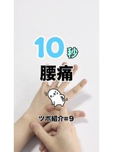 経絡鍼灸院 野村/『腰痛』がある人はここ！