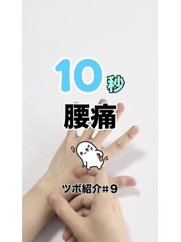 経絡鍼灸院 野村/『腰痛』がある人はここ!