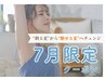 ＼7月限定！／新!毛穴レス脱毛!人気No.1☆全身まるごと脱毛(顔VIO込)￥7000