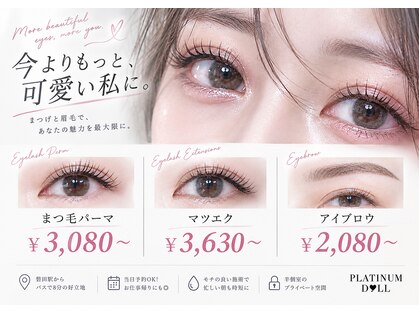 プラチナムドール 磐田店(PLATINUM DOLL)の写真