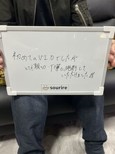 スリール(sourire)/お客様の声♪