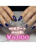  HAND：【90分アートし放題（1～４本）】持ち込みOK 