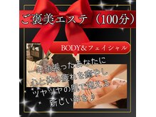 トータルビューティーサロン 凛