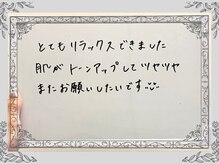 リアン(Rien)/★お客様のお声★【ご新規様】