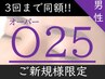 【25歳以上/メンズ眉毛】美眉アイブロウ(眉WAX)+眉毛パーマ ￥6,680→￥5,680