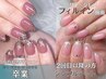 【2回目以降の方】モチの良さ◎ ダメージレスシンプルネイル(アート○)