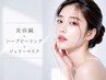 【韓国肌管理◎3step】美容鍼×ハーブ×ジェリーマスク/通常￥39600→￥13200