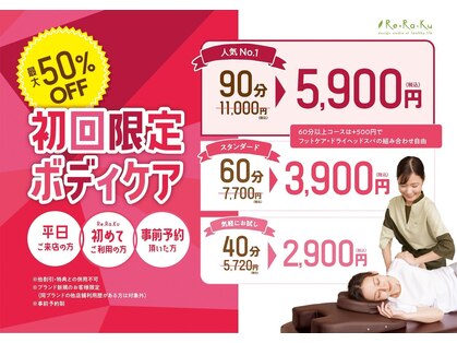 リラク 川崎ラ チッタデッラ店(Re.Ra.Ku)の写真