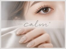 カーム(calm+)