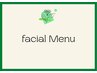 ↓↓ここから下が　フェイシャル体験プランです↓↓