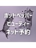 【仕事帰りにお得にリフレッシュ】平日18：00以降500円割引クーポン