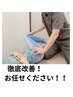 平日限定【整体☆全身の歪みを即効で矯正】肩甲骨はがし×整体×骨盤矯正90