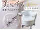 ルアナ ルピナス 川口店の写真