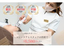 とびきりエステ 沼津店の雰囲気（疲れ/コリ/むくみ/冷え/肌荒れ/美白/小顔・お悩みを徹底サポート）