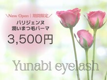 ユナビ 池袋西口(Yunabi)/まつげパーマ専門｜まつ毛パーマ