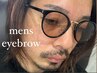 【メンズ眉】眉毛の毛流れをキレイに＋アイブロウスタイリングWAX　¥5500