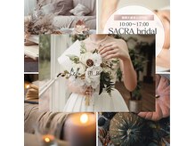 サクラ ブライダル スパ(SACRA bridal_spa)の雰囲気（クリスティーナの肌質改善/芸能人多数愛用/ブライダルエステ）
