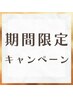 【麻布店限定】メンズSHR脱毛★全身(VIO含・髭除く) 通常¥31,500→¥29,800-