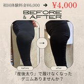 アッド整体院