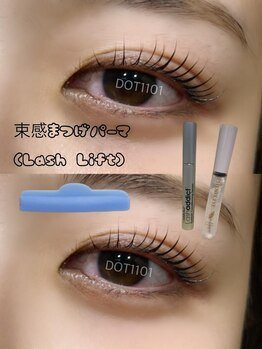 ドットイチイチマルイチ 銀座店(DOT1101)/束感まつ毛パーマ