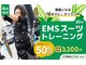 ガジュマルの樹の写真/運動が苦手でも大丈夫。簡単エクササイズ20分のEMSトレーニング
「ジムは続かなかった…」そんな40代