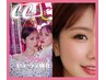 ＜CanCam 6月号掲載記念＞森担当★持続力◎LEDフラットラッシュ100本5900円