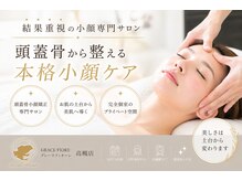 グレースフィオーレ 高槻店(gracefiore)