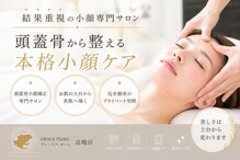 グレースフィオーレ 高槻店(gracefiore)