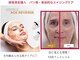 リュミエールボーテの写真