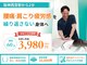 西宮ヤノ整骨院の写真