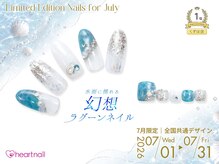 はあとねいる 豊田四郷店