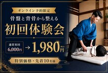 桑谷整体